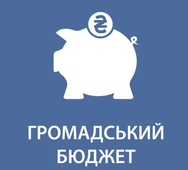 Громадський бюджет. Досвід Республіки Казахстан